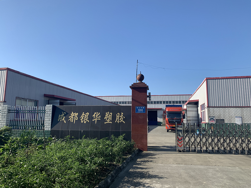 熱烈祝賀銀華塑膠制品有限公司新版官網(wǎng)正式